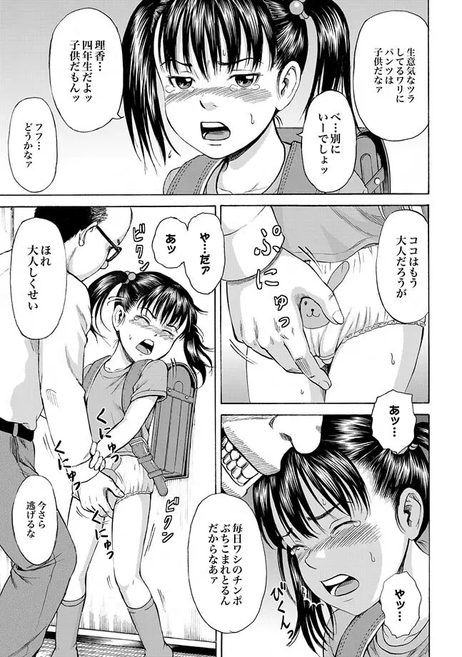 子供 Page.10