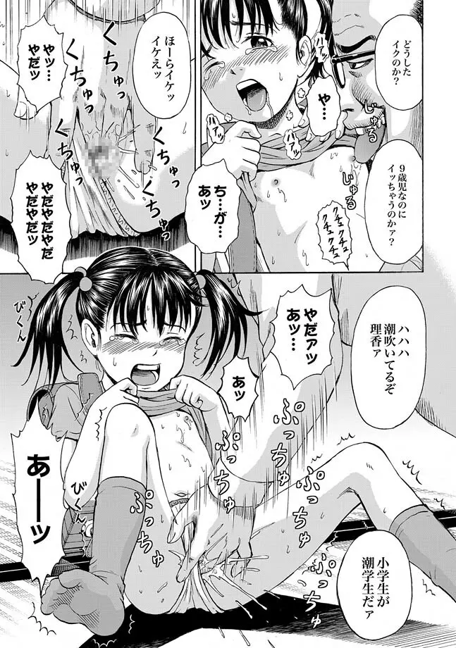 子供 Page.20