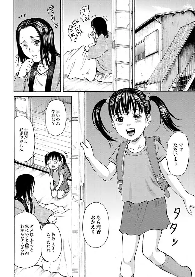 子供 Page.3