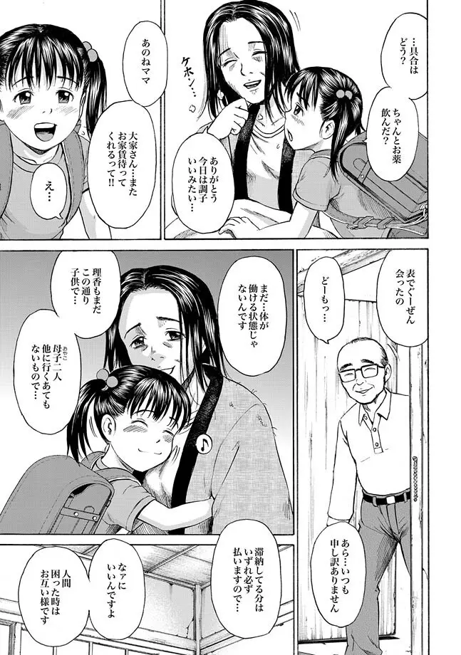 子供 Page.4