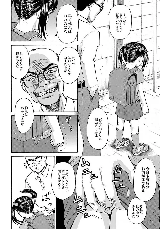 子供 Page.7