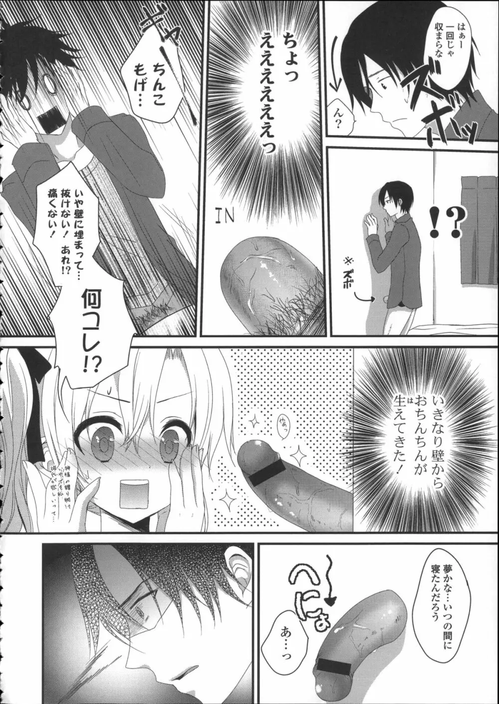 初恋十色 + イラストカード Page.126