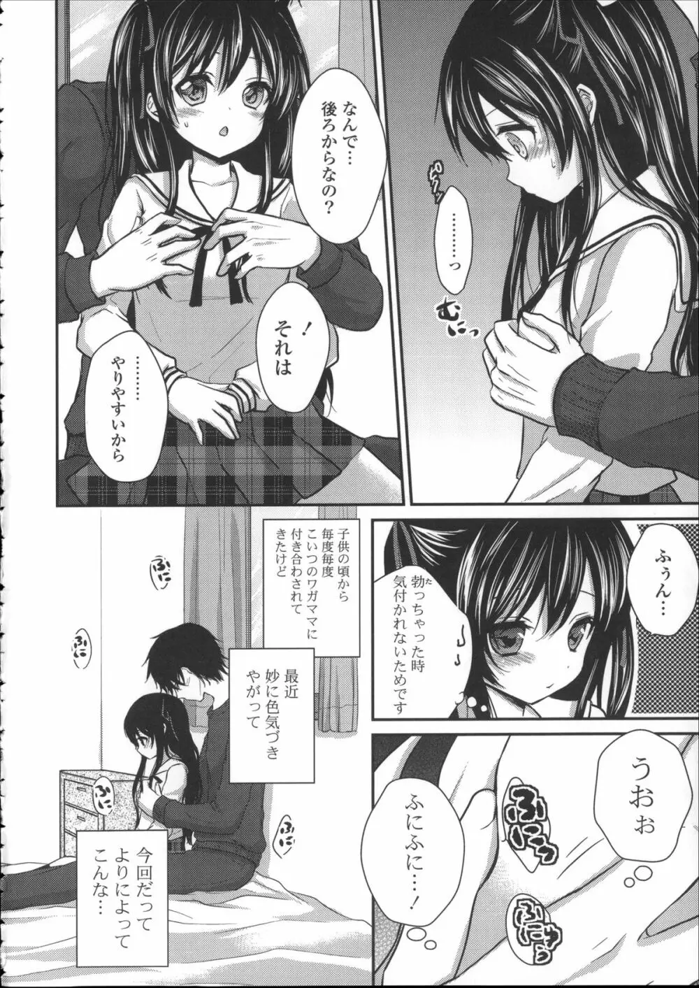 初恋十色 + イラストカード Page.146