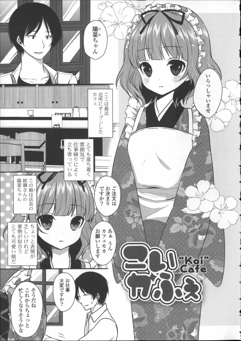 初恋十色 + イラストカード Page.49