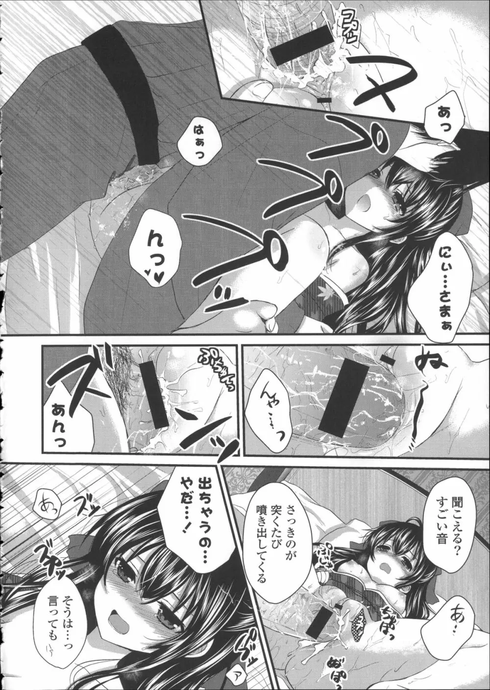 初恋十色 + イラストカード Page.96