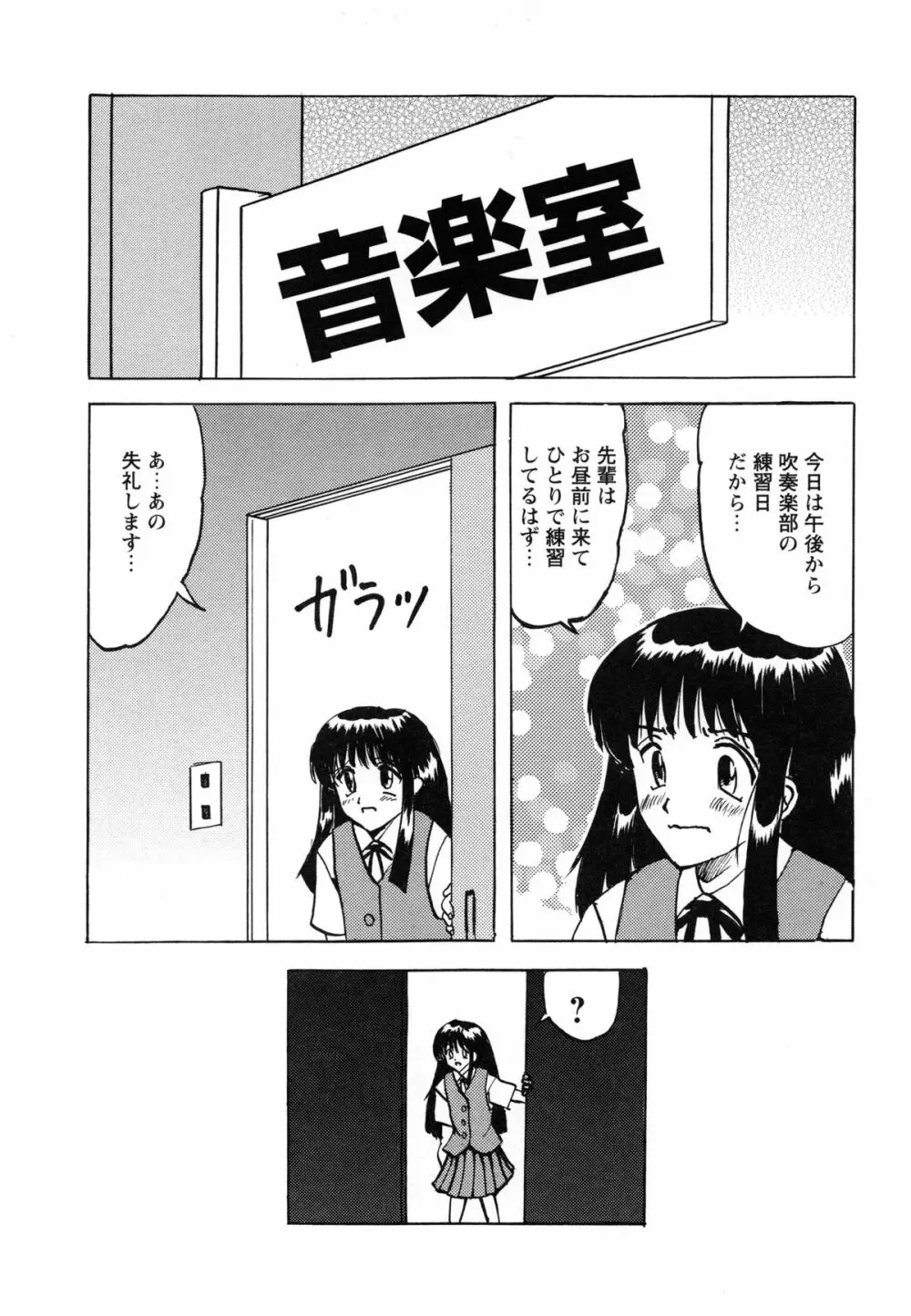 少女たちの淫虐 Page.139