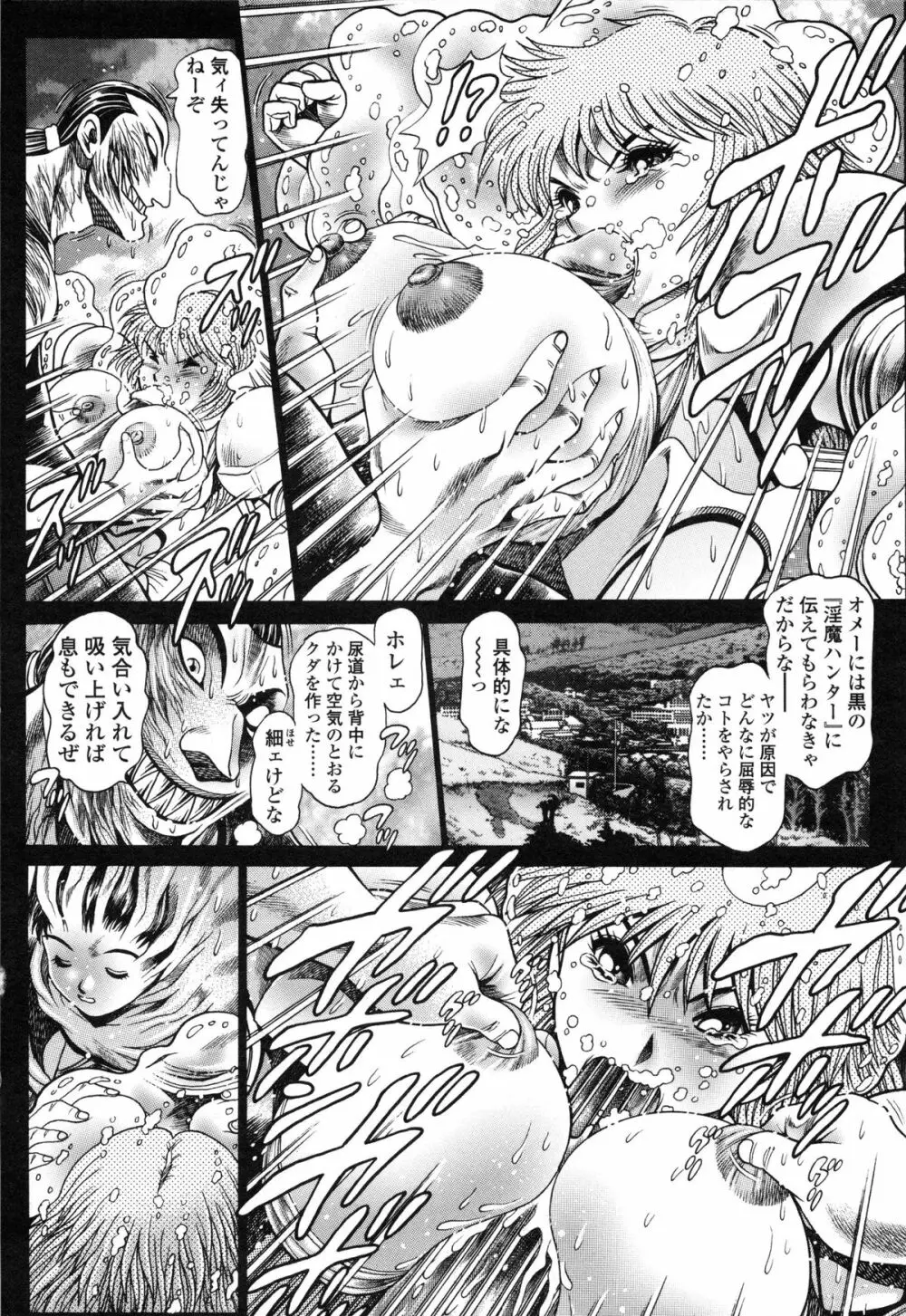 奈美SOS! 直子ブラックバード Page.69