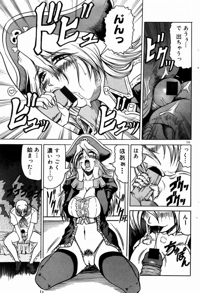 COMIC ドルフィン 2004年01月号 Page.106