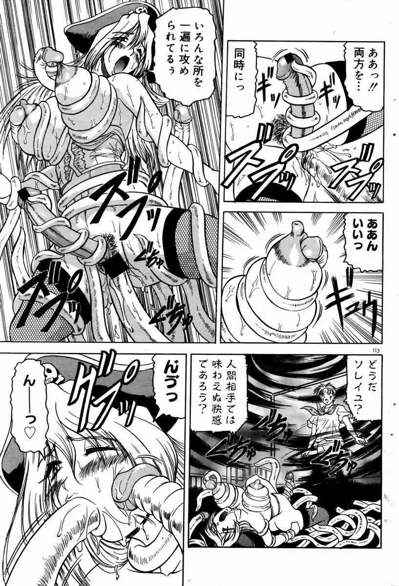 COMIC ドルフィン 2004年01月号 Page.110