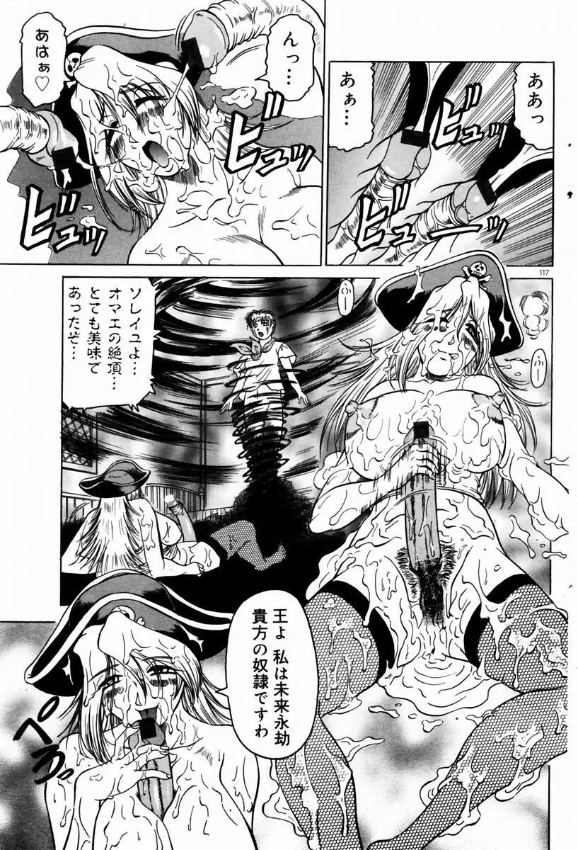 COMIC ドルフィン 2004年01月号 Page.114