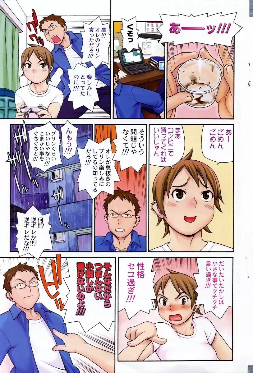 COMIC ドルフィン 2004年01月号 Page.120