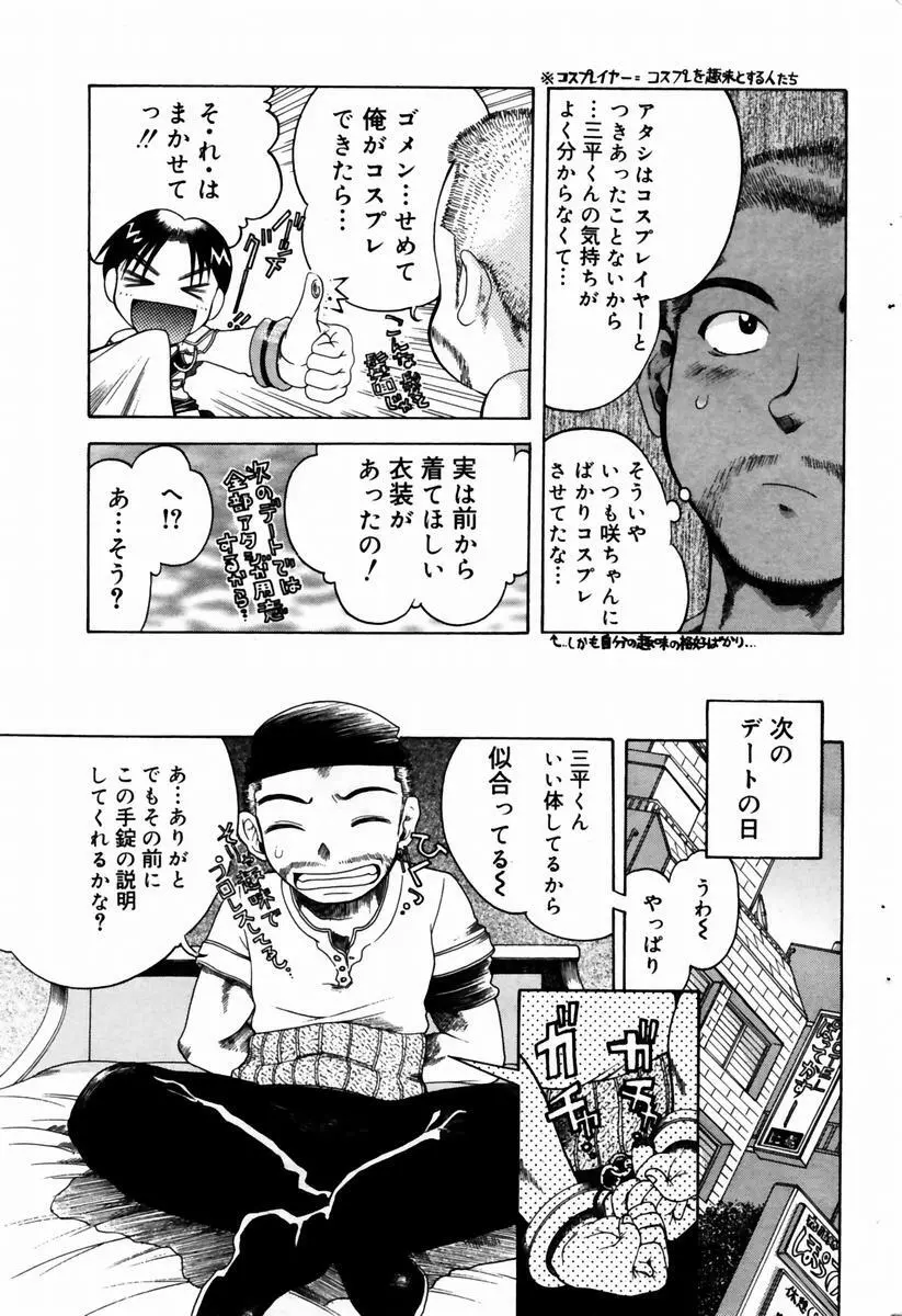 COMIC ドルフィン 2004年01月号 Page.158