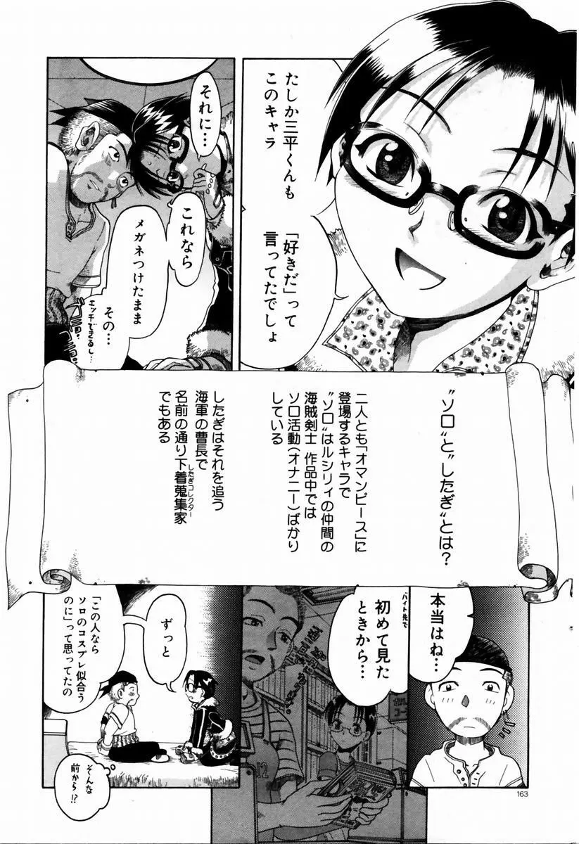 COMIC ドルフィン 2004年01月号 Page.160