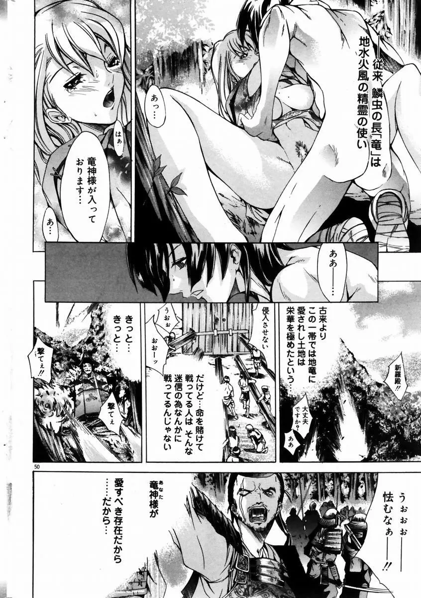 COMIC ドルフィン 2004年01月号 Page.49