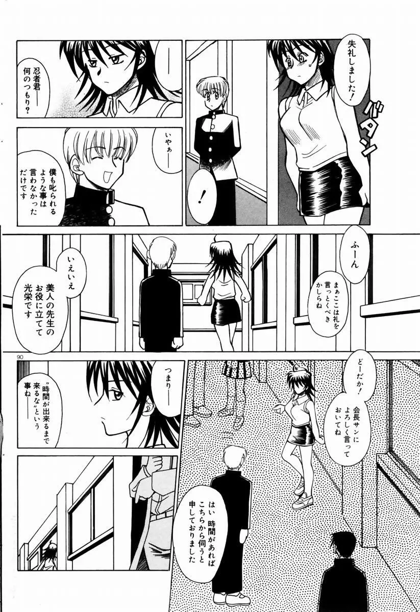 COMIC ドルフィン 2004年01月号 Page.87