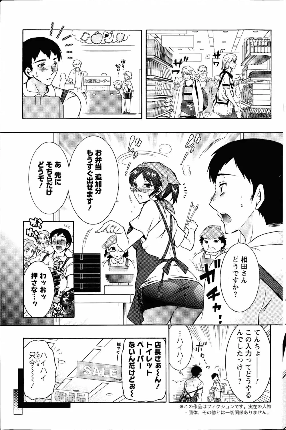 人妻結び 第1-9章 Page.151