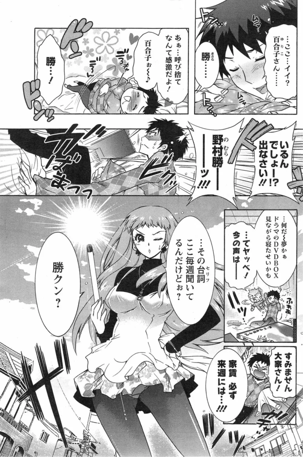 人妻結び 第1-9章 Page.43