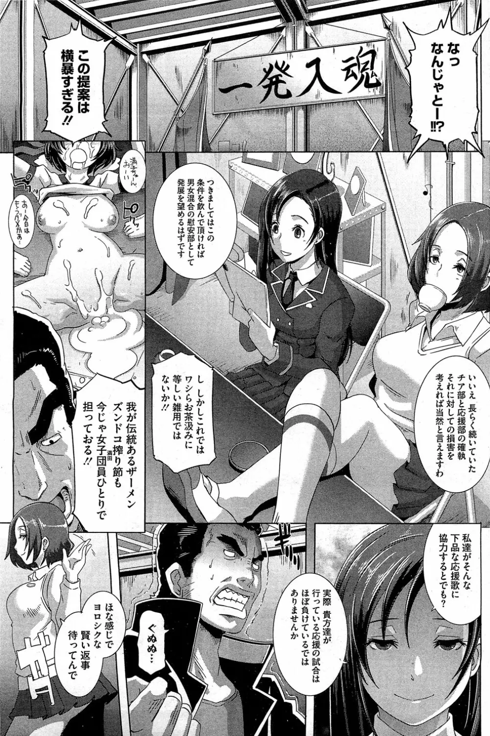 セックスウィーパーズ Page.105