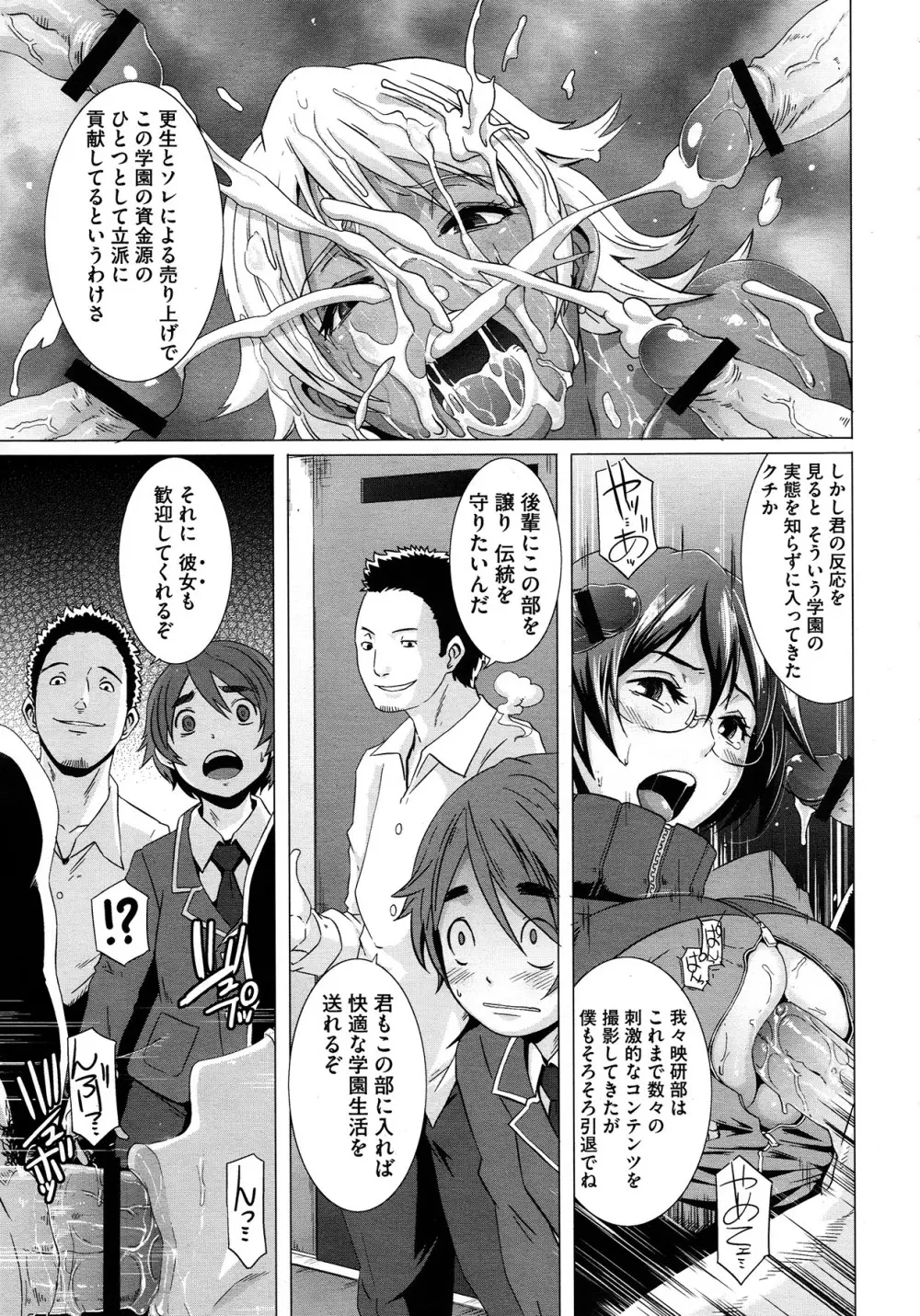 セックスウィーパーズ Page.11