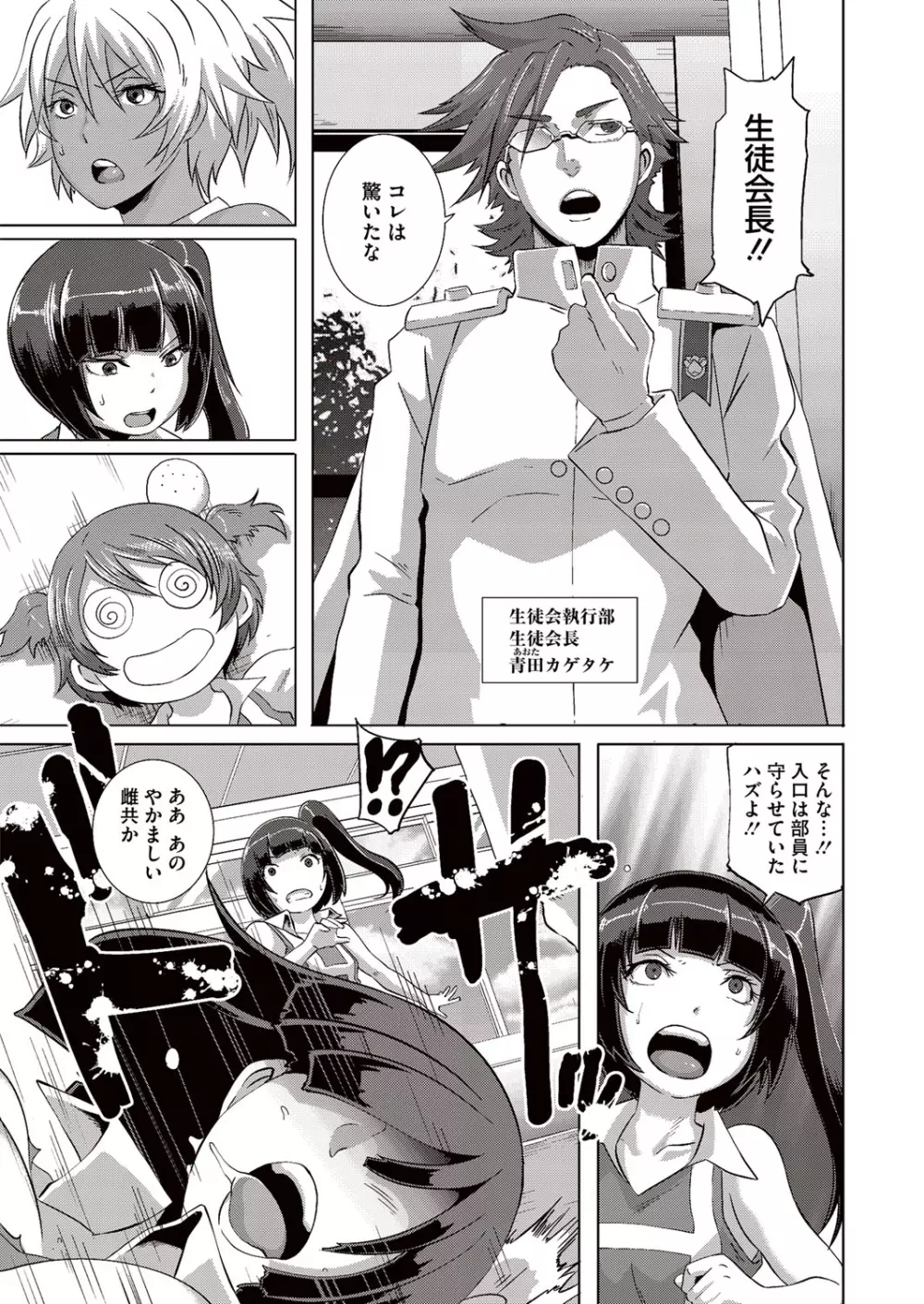 セックスウィーパーズ Page.125