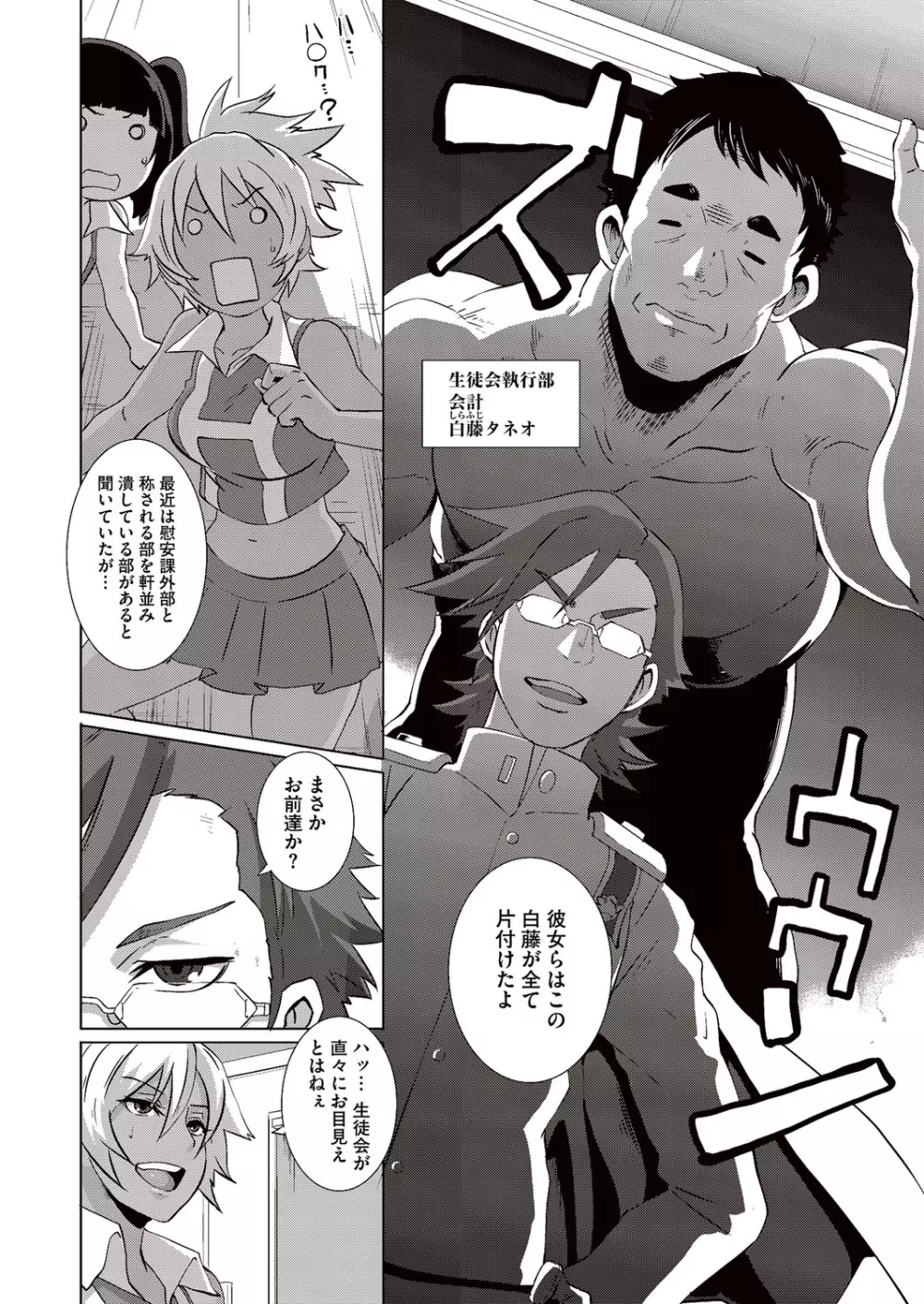 セックスウィーパーズ Page.126