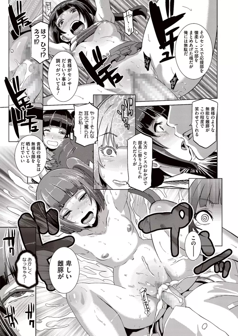 セックスウィーパーズ Page.133