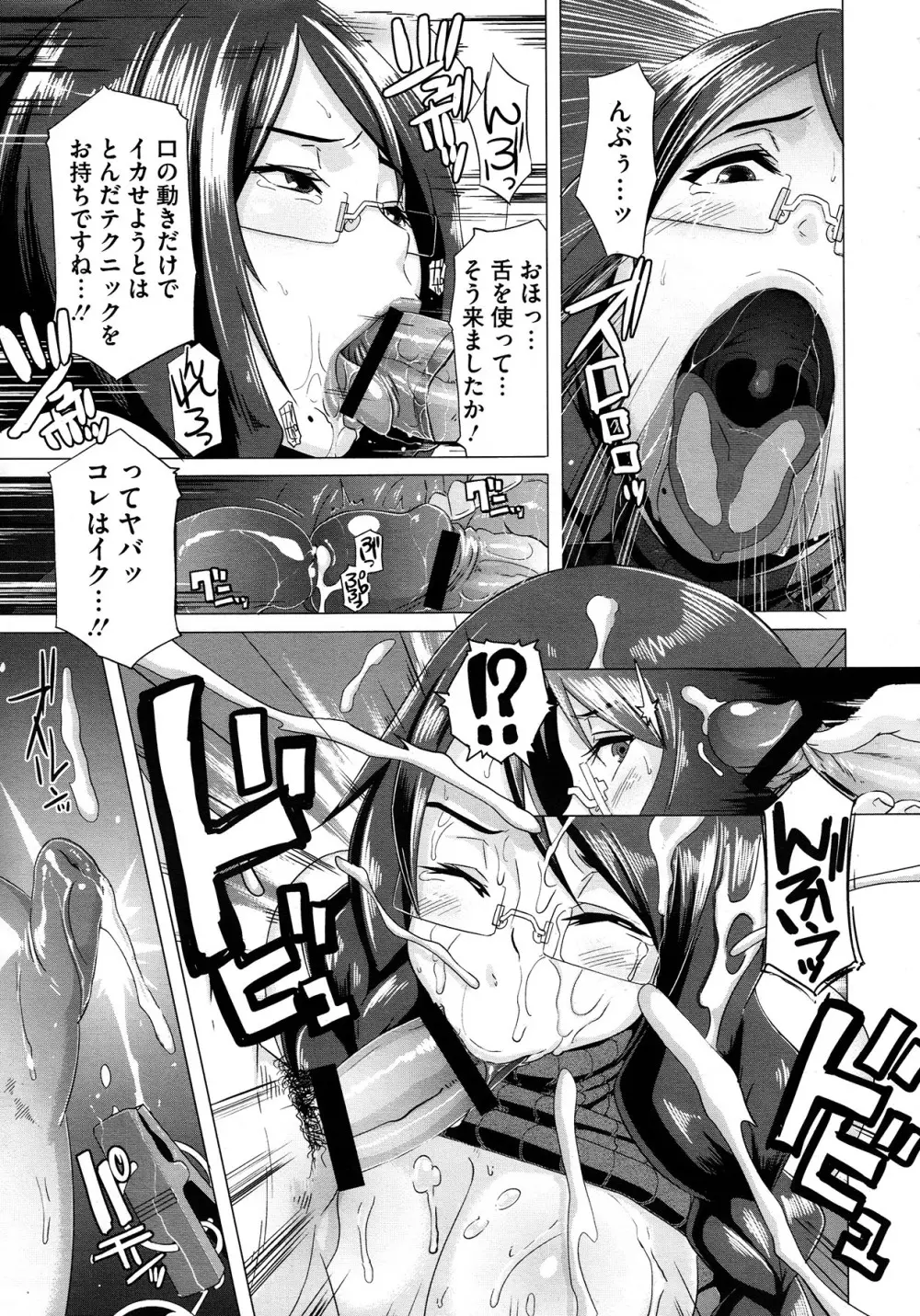 セックスウィーパーズ Page.15