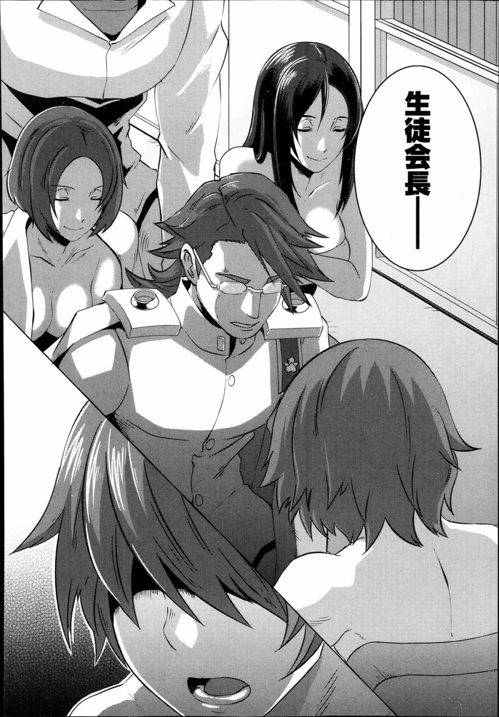 セックスウィーパーズ Page.166