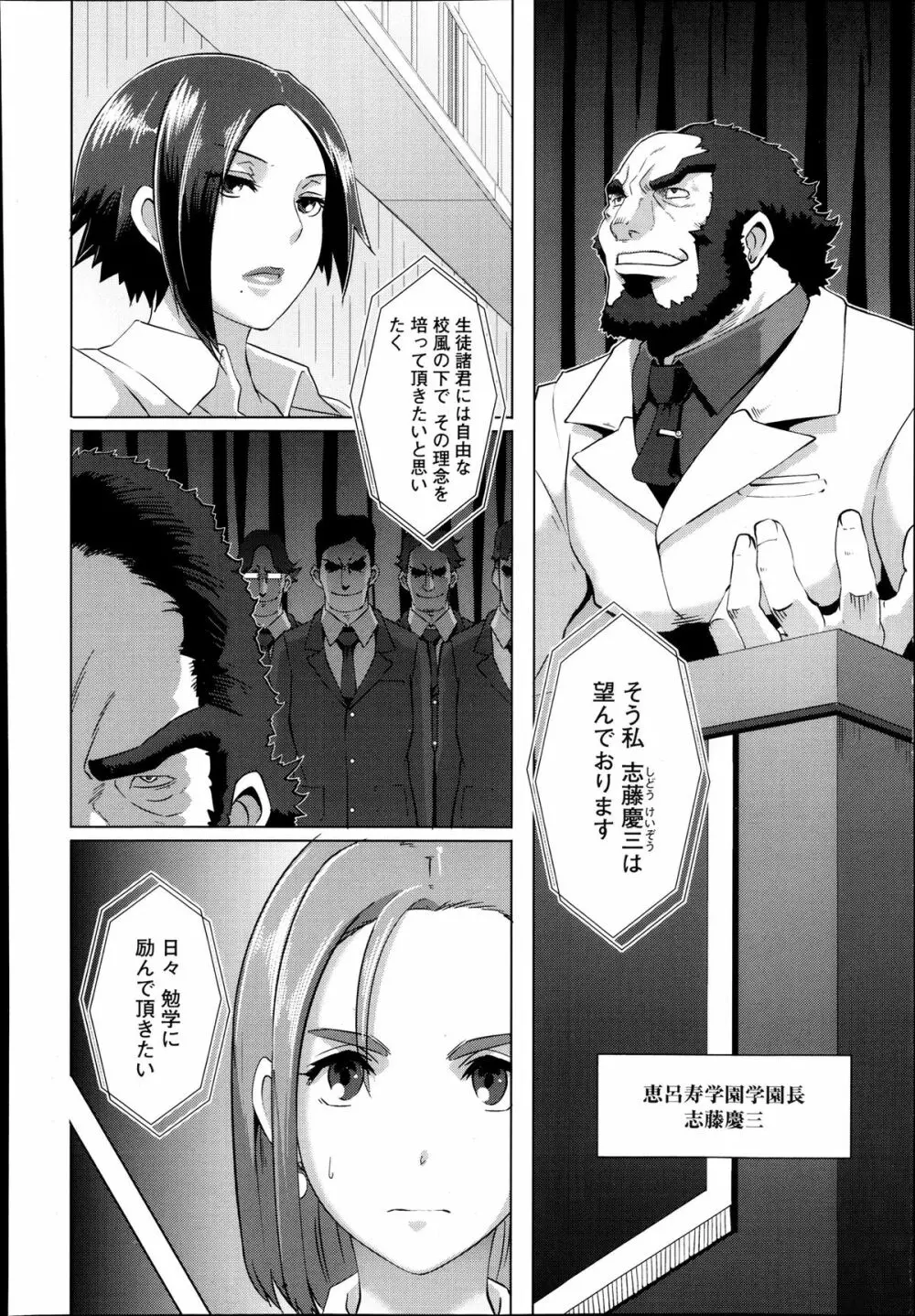 セックスウィーパーズ Page.168