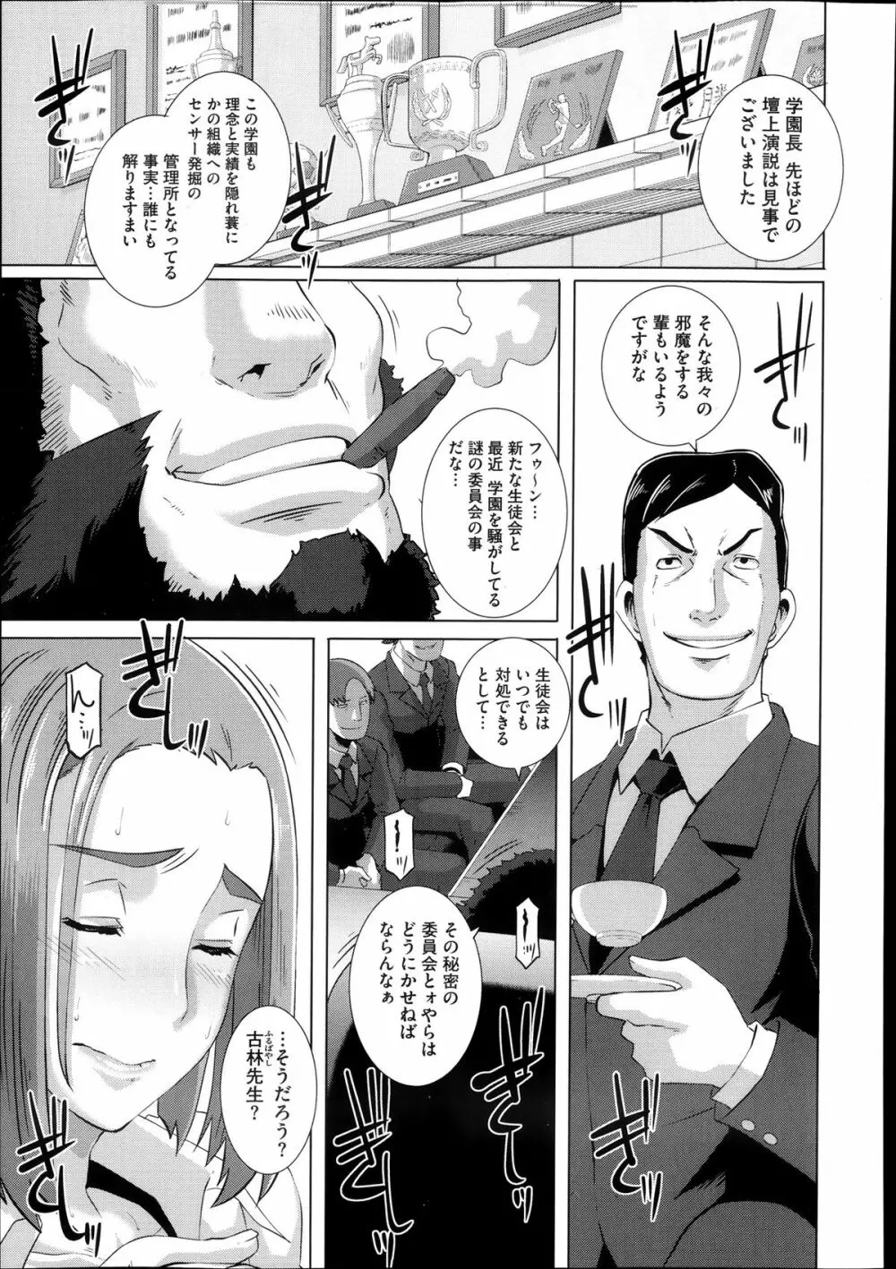 セックスウィーパーズ Page.169