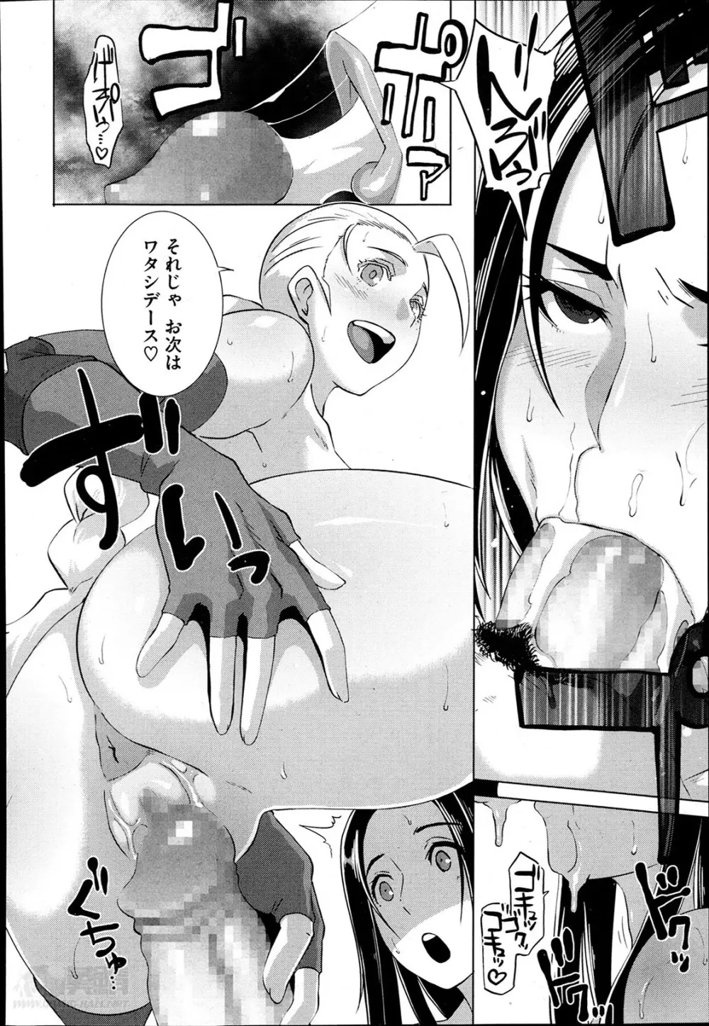 セックスウィーパーズ Page.202