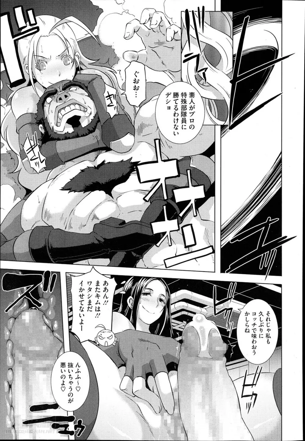 セックスウィーパーズ Page.205