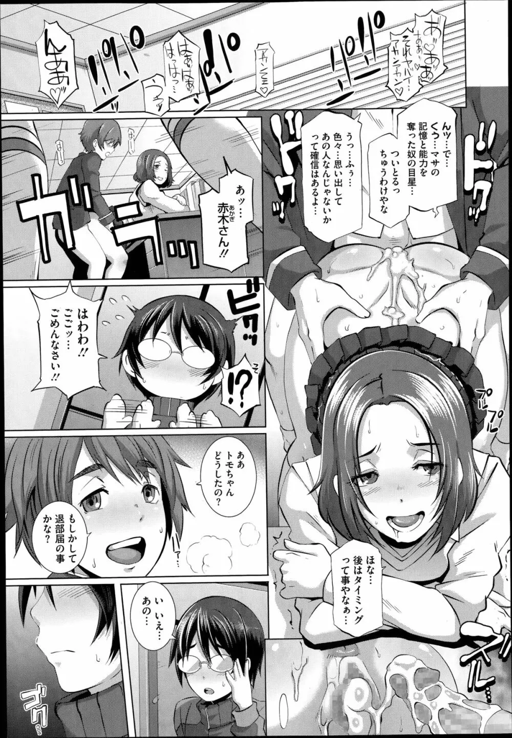 セックスウィーパーズ Page.215