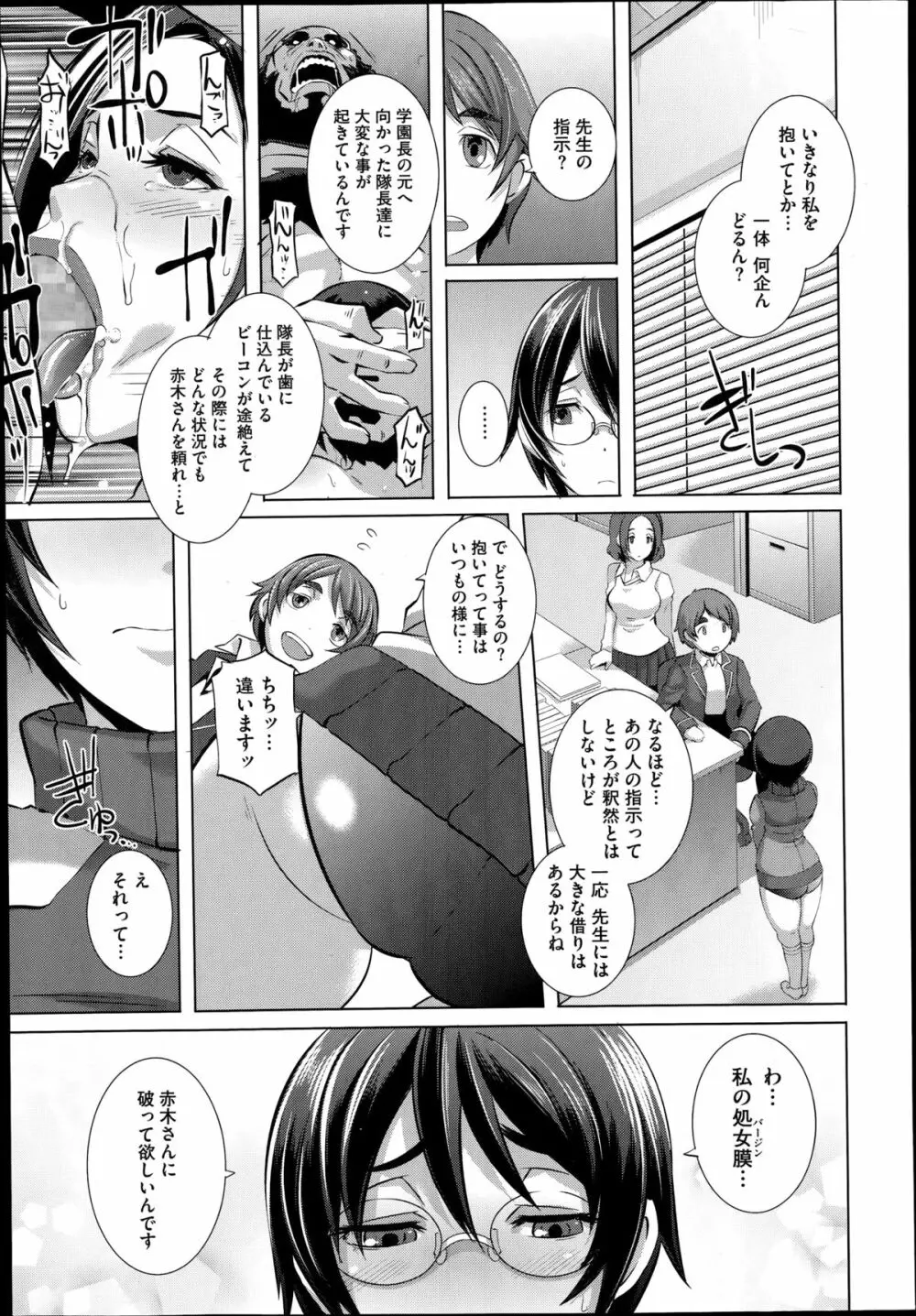 セックスウィーパーズ Page.219