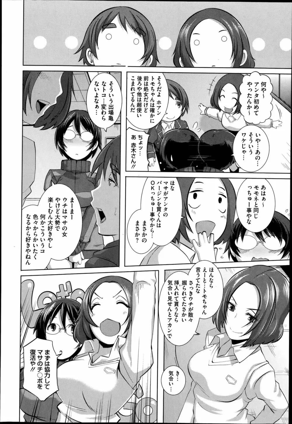 セックスウィーパーズ Page.220