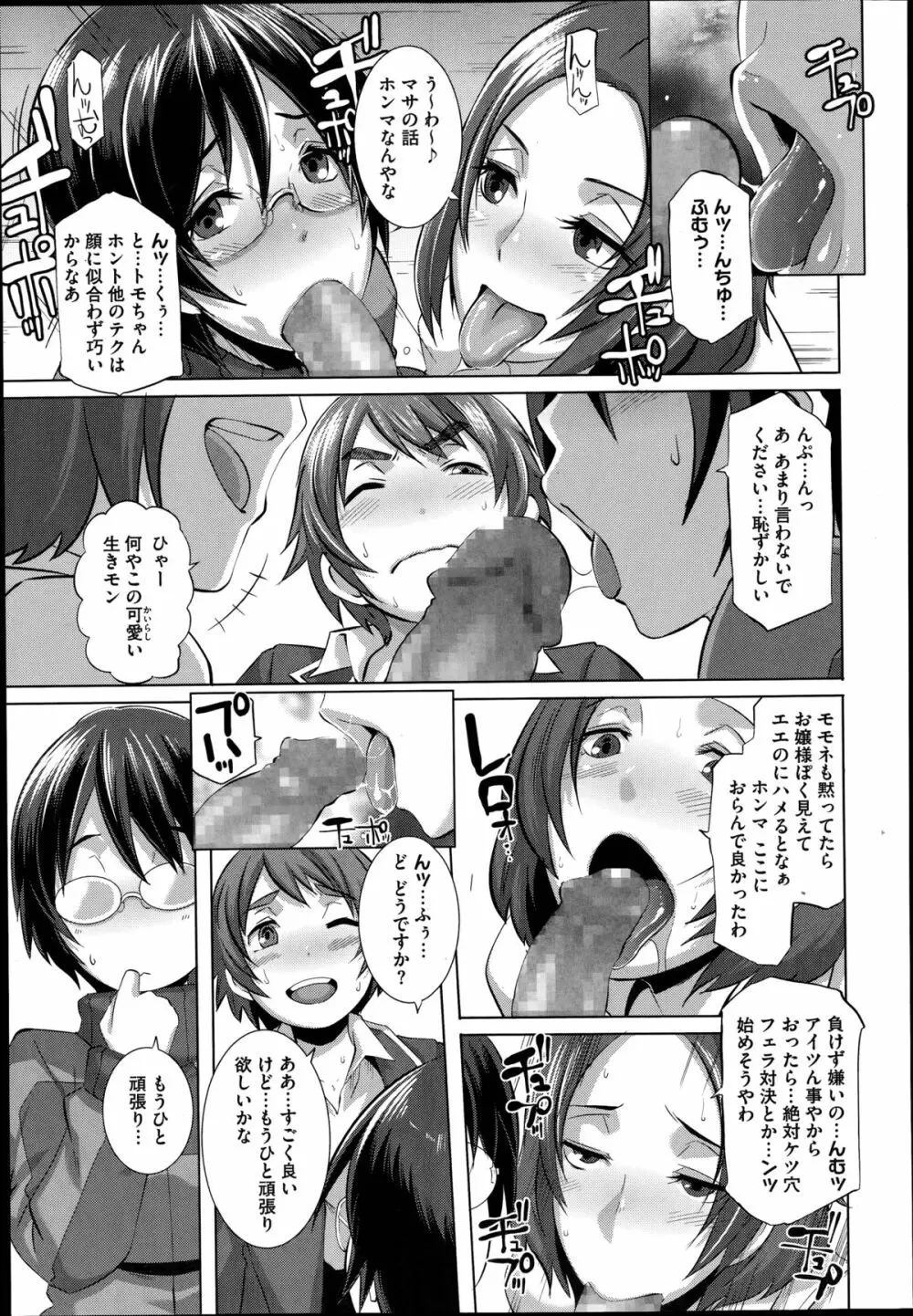 セックスウィーパーズ Page.221