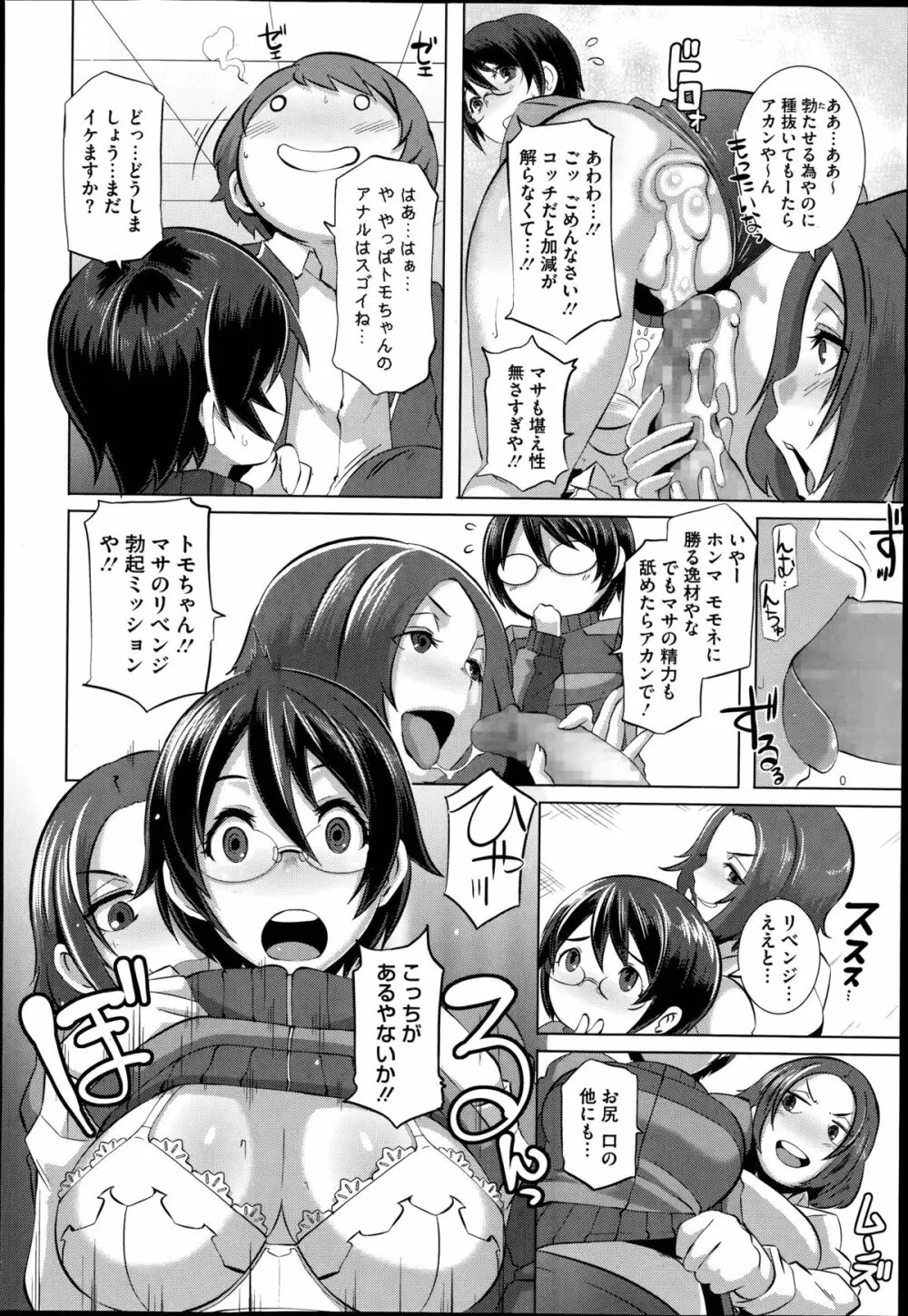 セックスウィーパーズ Page.224