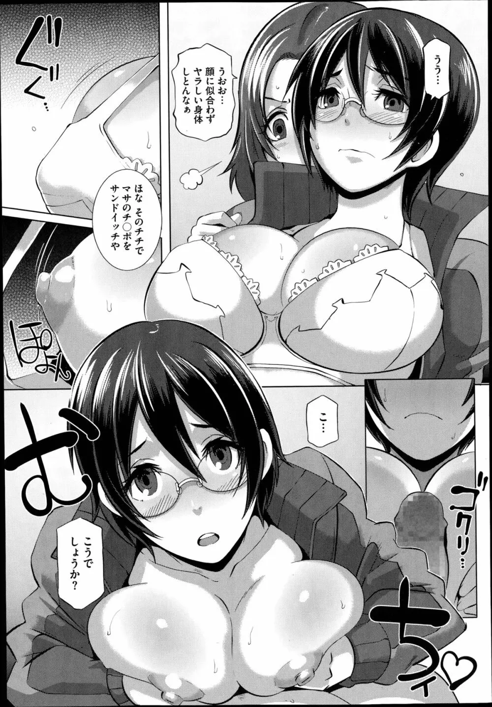 セックスウィーパーズ Page.225