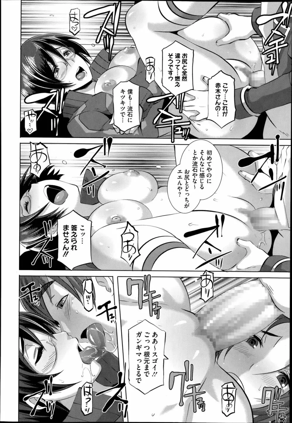 セックスウィーパーズ Page.230