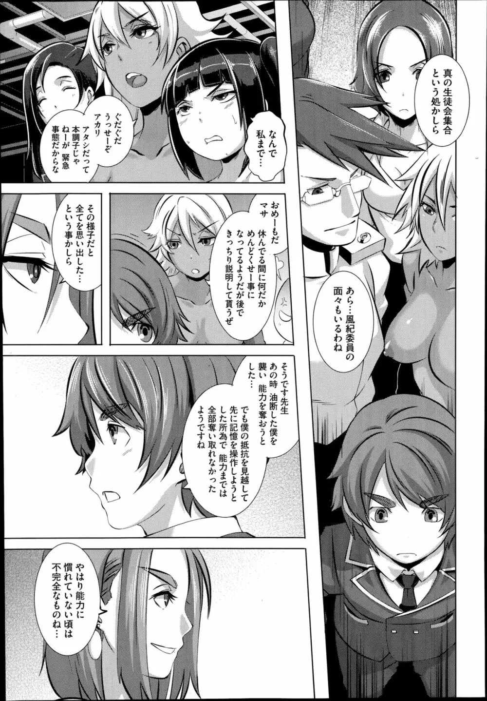 セックスウィーパーズ Page.237