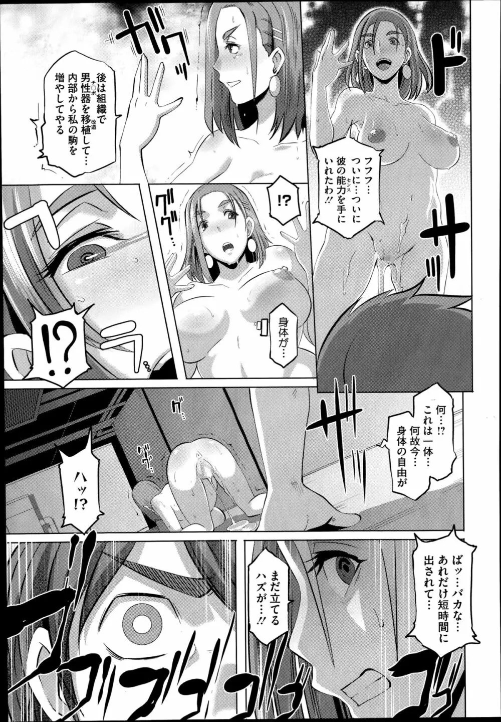 セックスウィーパーズ Page.249