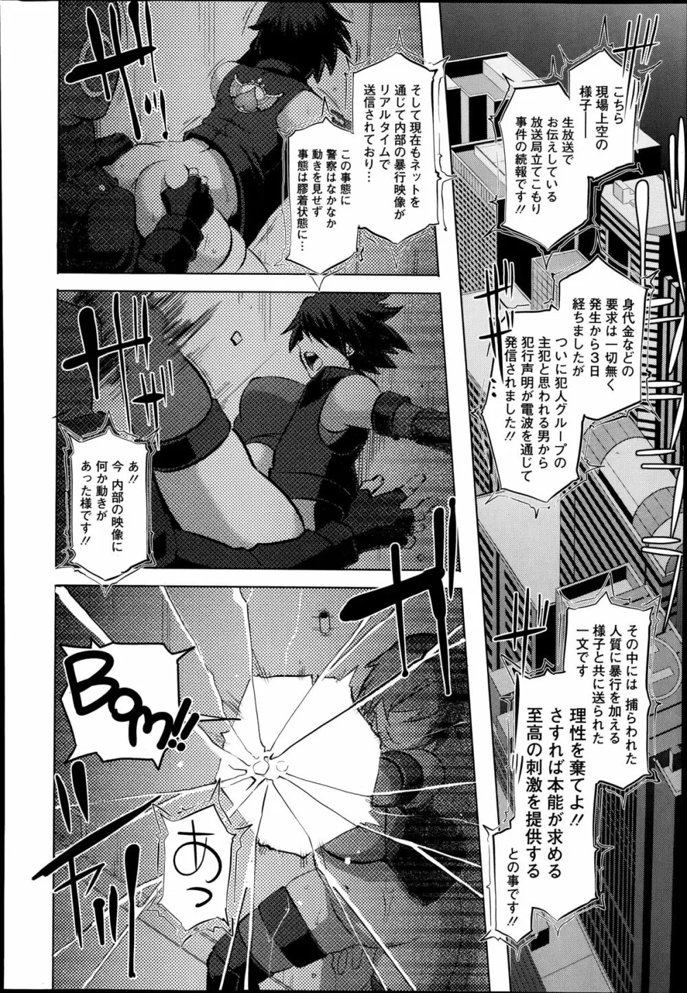 セックスウィーパーズ Page.258