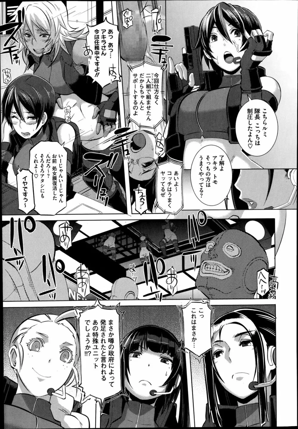 セックスウィーパーズ Page.259