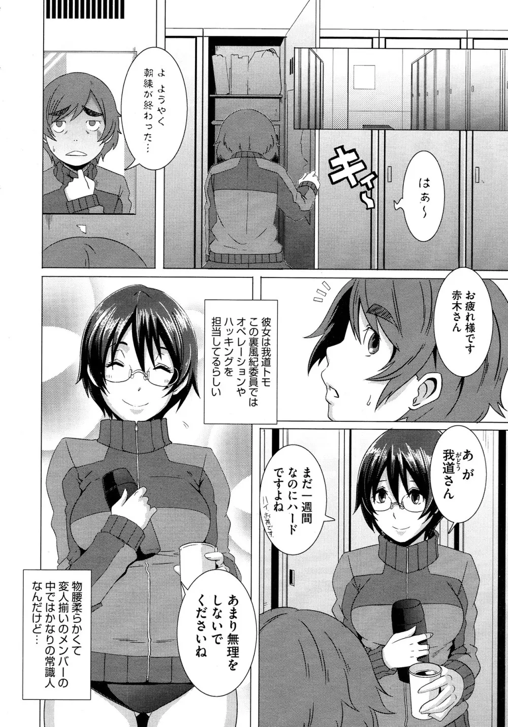 セックスウィーパーズ Page.34