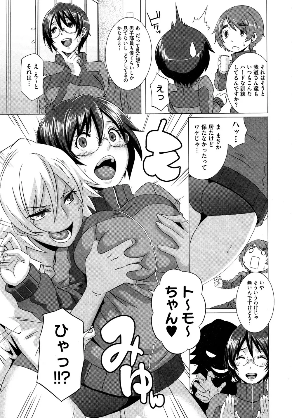 セックスウィーパーズ Page.35