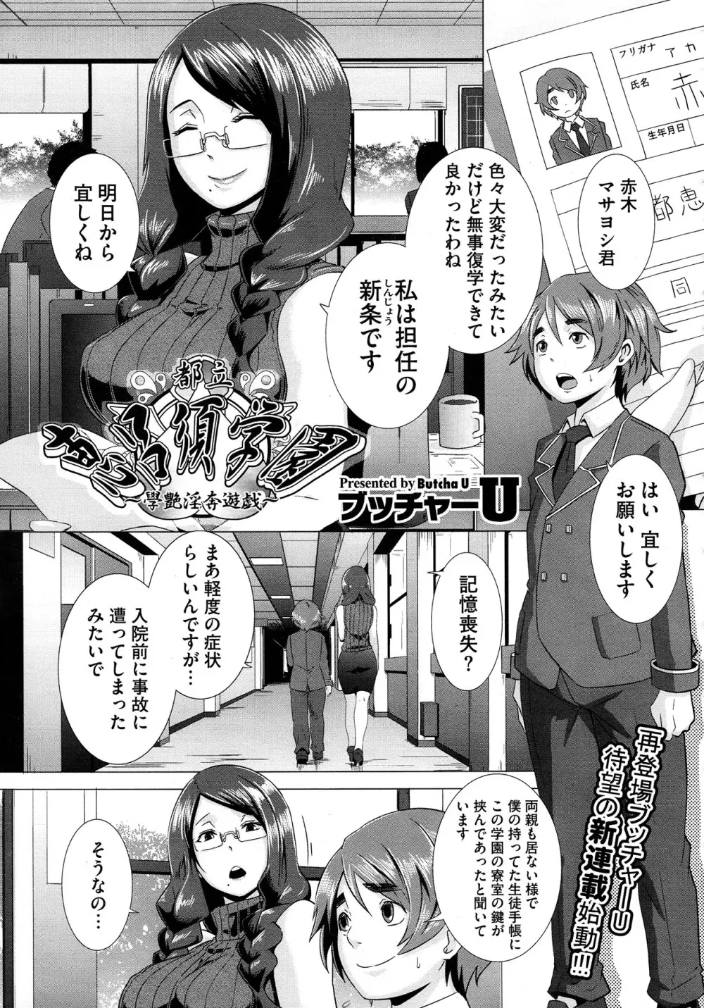 セックスウィーパーズ Page.5