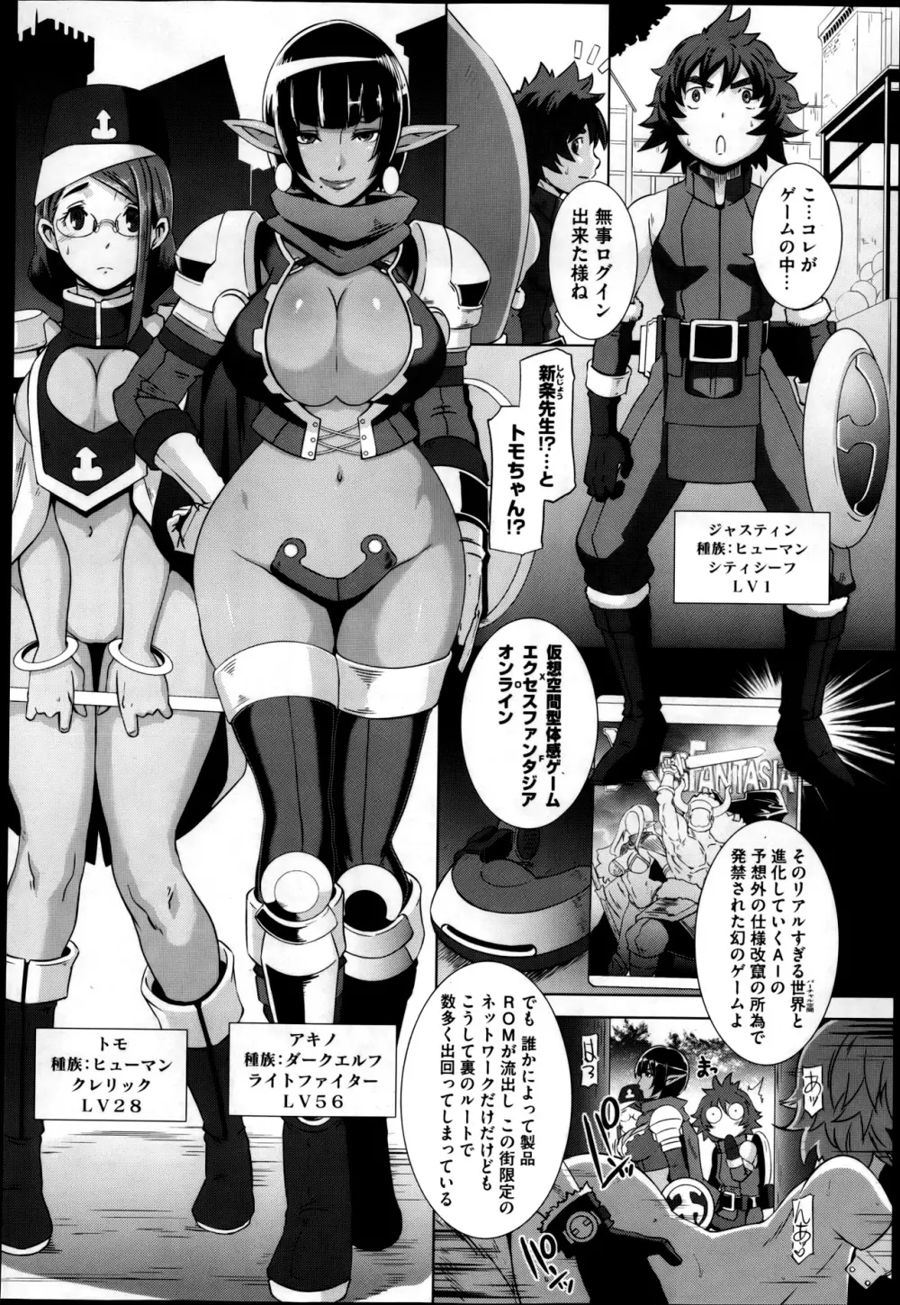 セックスウィーパーズ Page.54