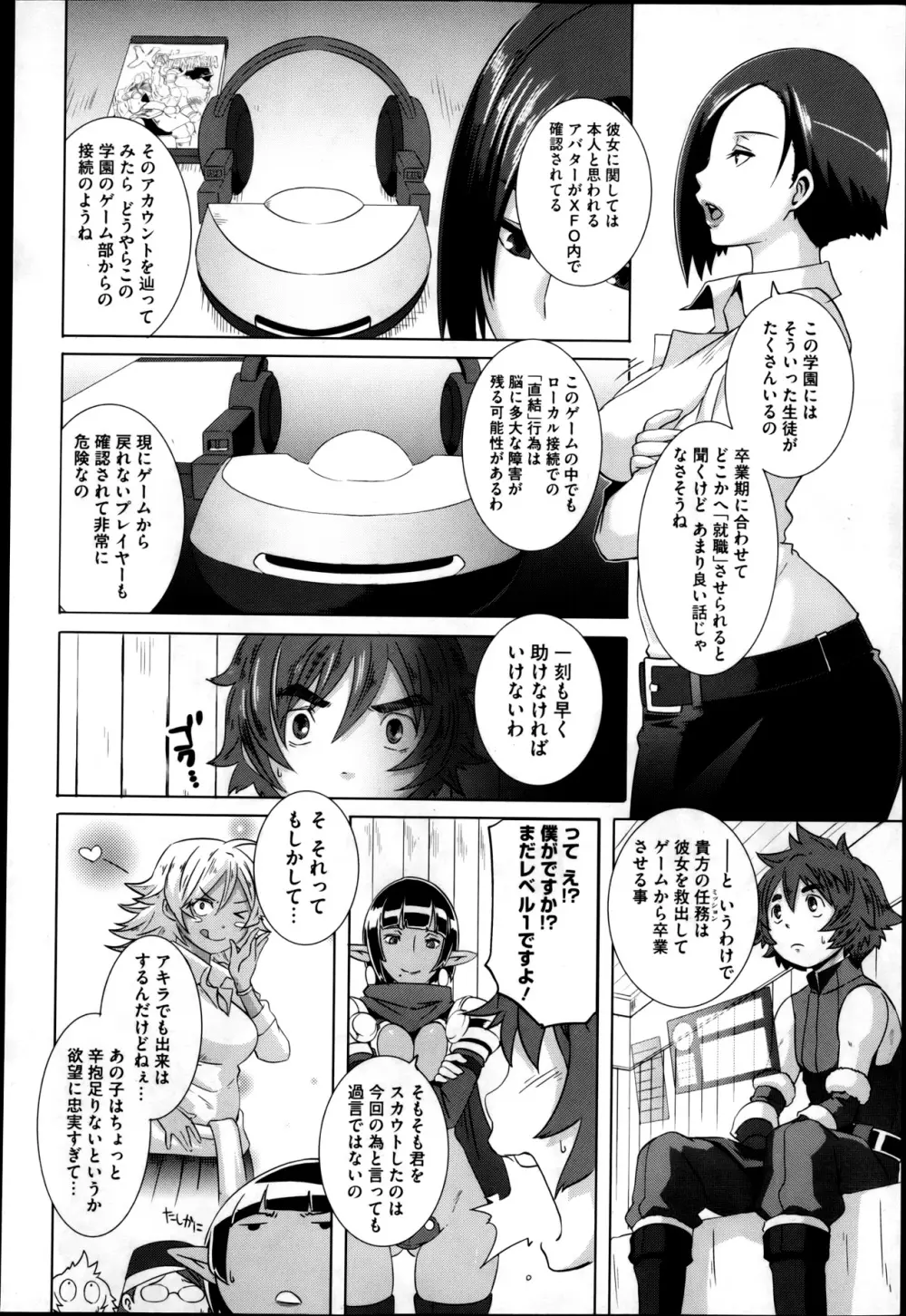 セックスウィーパーズ Page.56