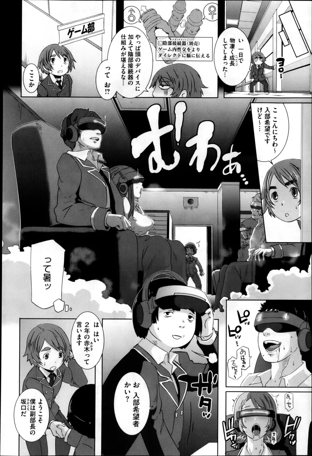 セックスウィーパーズ Page.58