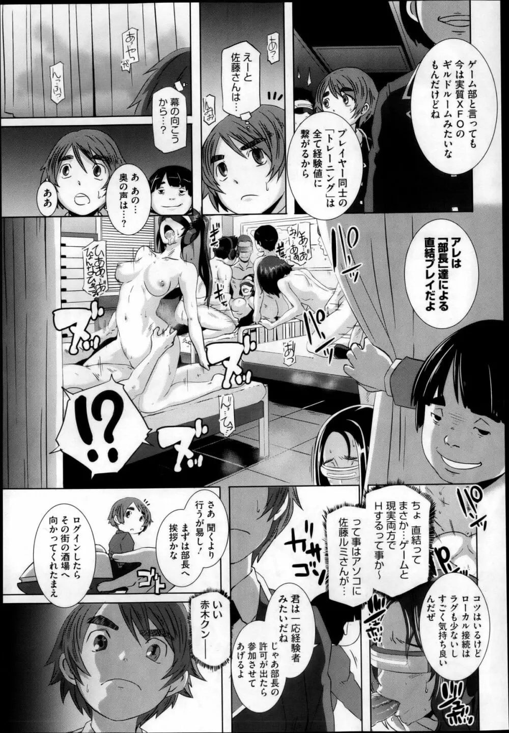 セックスウィーパーズ Page.59